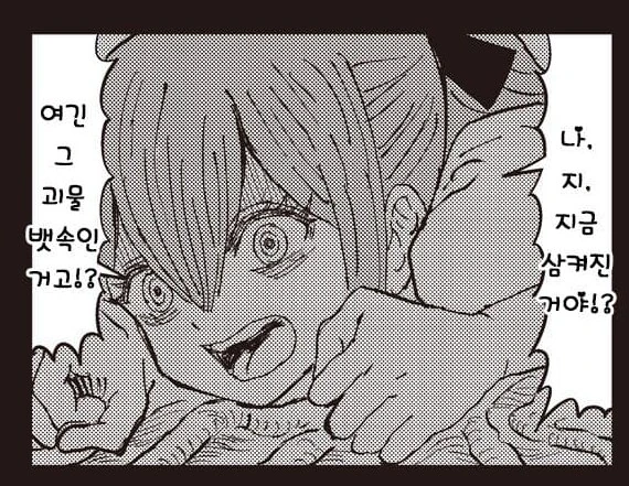 어떤 만화의 시급 5000엔짜리 개막장 알바.manga - 이미지 14