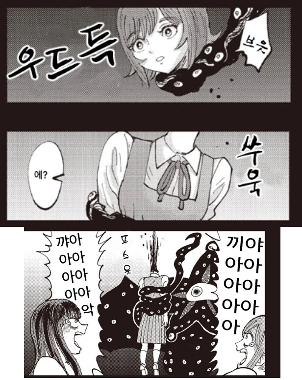 어떤 만화의 시급 5000엔짜리 개막장 알바.manga - 이미지 15