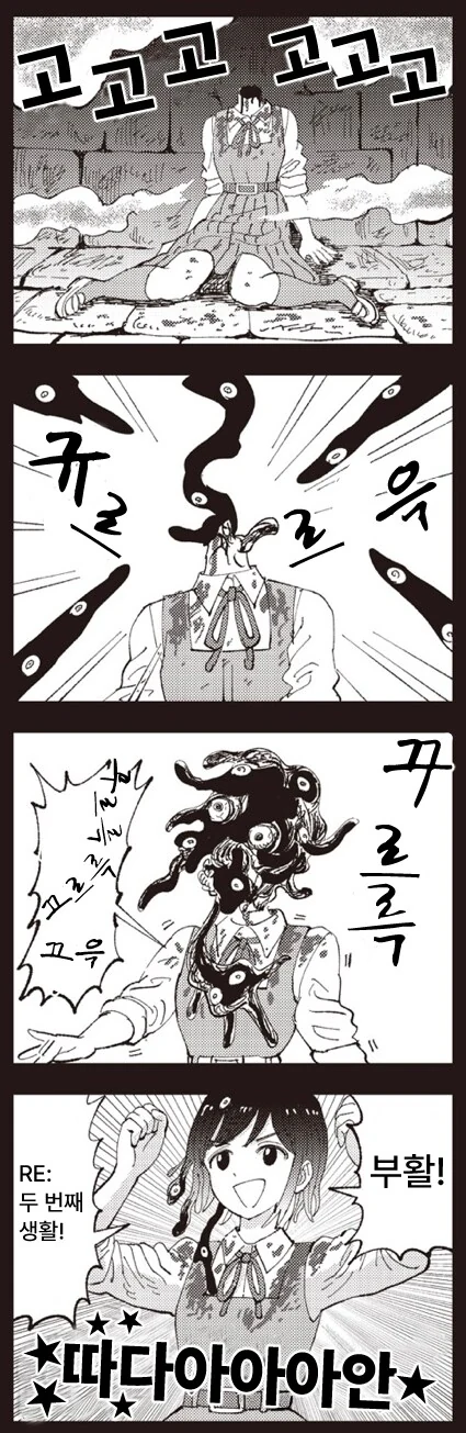 어떤 만화의 시급 5000엔짜리 개막장 알바.manga - 이미지 16