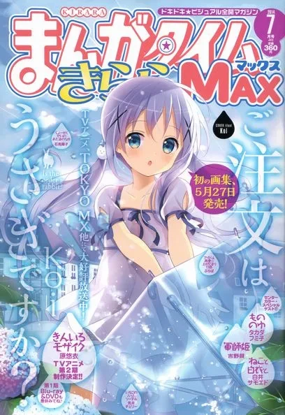 어떤 만화의 시급 5000엔짜리 개막장 알바.manga - 이미지 17