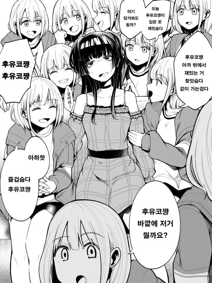 @)즐겁슴다 후유코쟝!