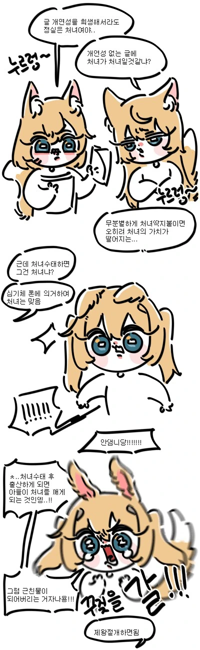 ㄱㅅ이 존나 큰 전 여친.manhwa 이미지 12