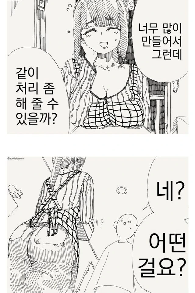 진짜로 사귀게 된 소꿉친구와 크리스마스 이브를 보내는.manga 이미지 10