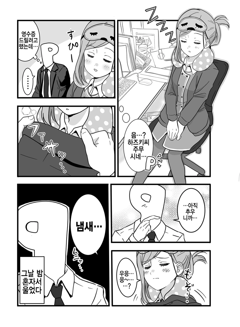 @) 하즈키씨가 프로듀서 울린 만화