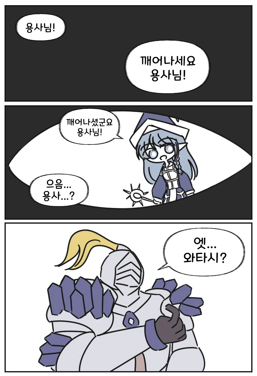 ㅂㅂ마찰열을 동력으로 쓰는 만화