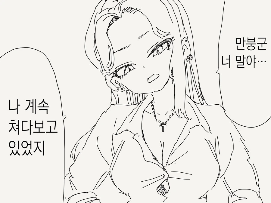 오타쿠에게 상냥했던 갸루.manhwa