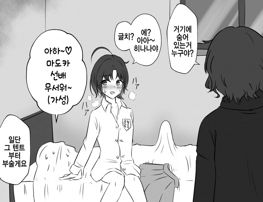 @) 아이돌 백합 만화.manwha 이미지 6