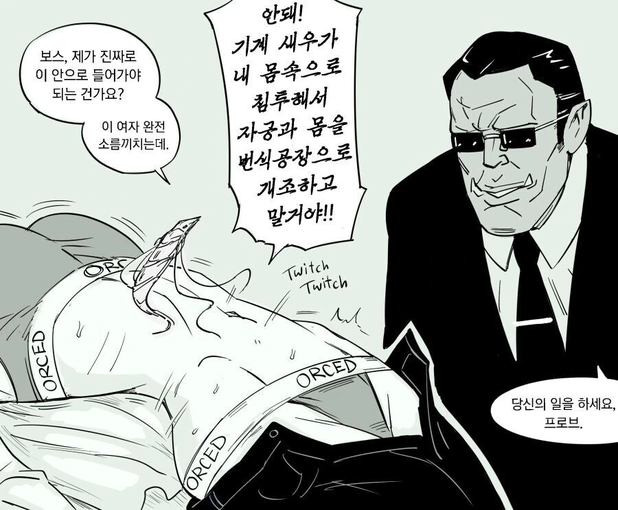 매트릭스 세계의 엘프.manwha - 이미지 3