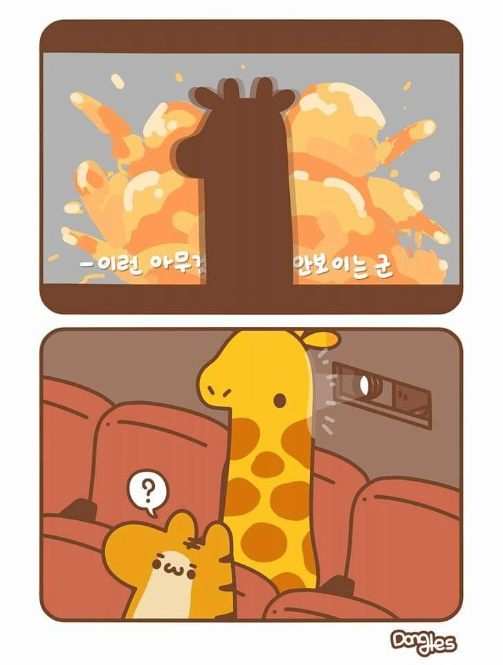 인성터진 호랑이 만화.manhwa - 이미지 23