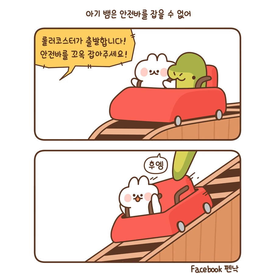 인성터진 호랑이 만화.manhwa - 이미지 27