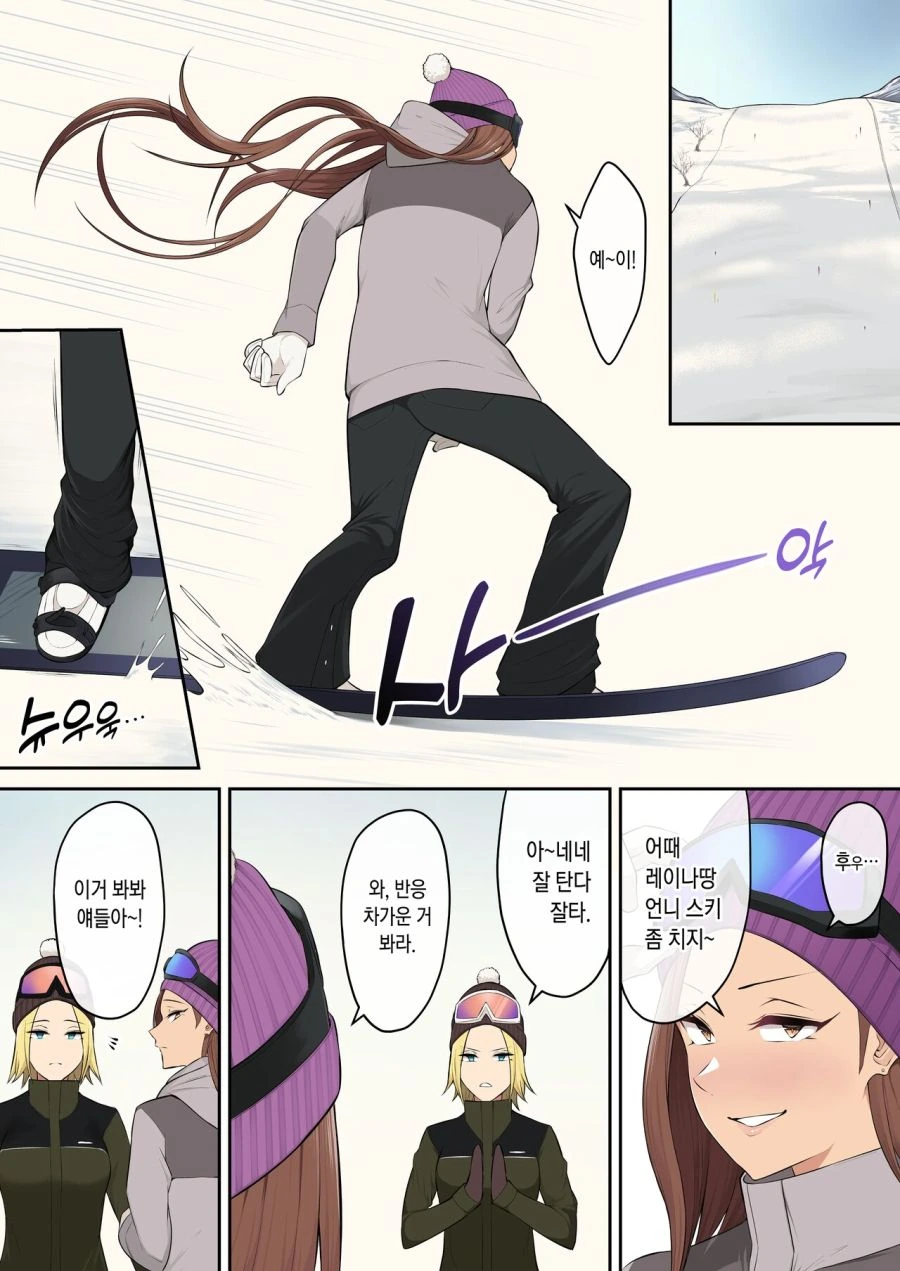 [이마이즈미]수컷이랑 하고 싶다는 ㅇㅋ