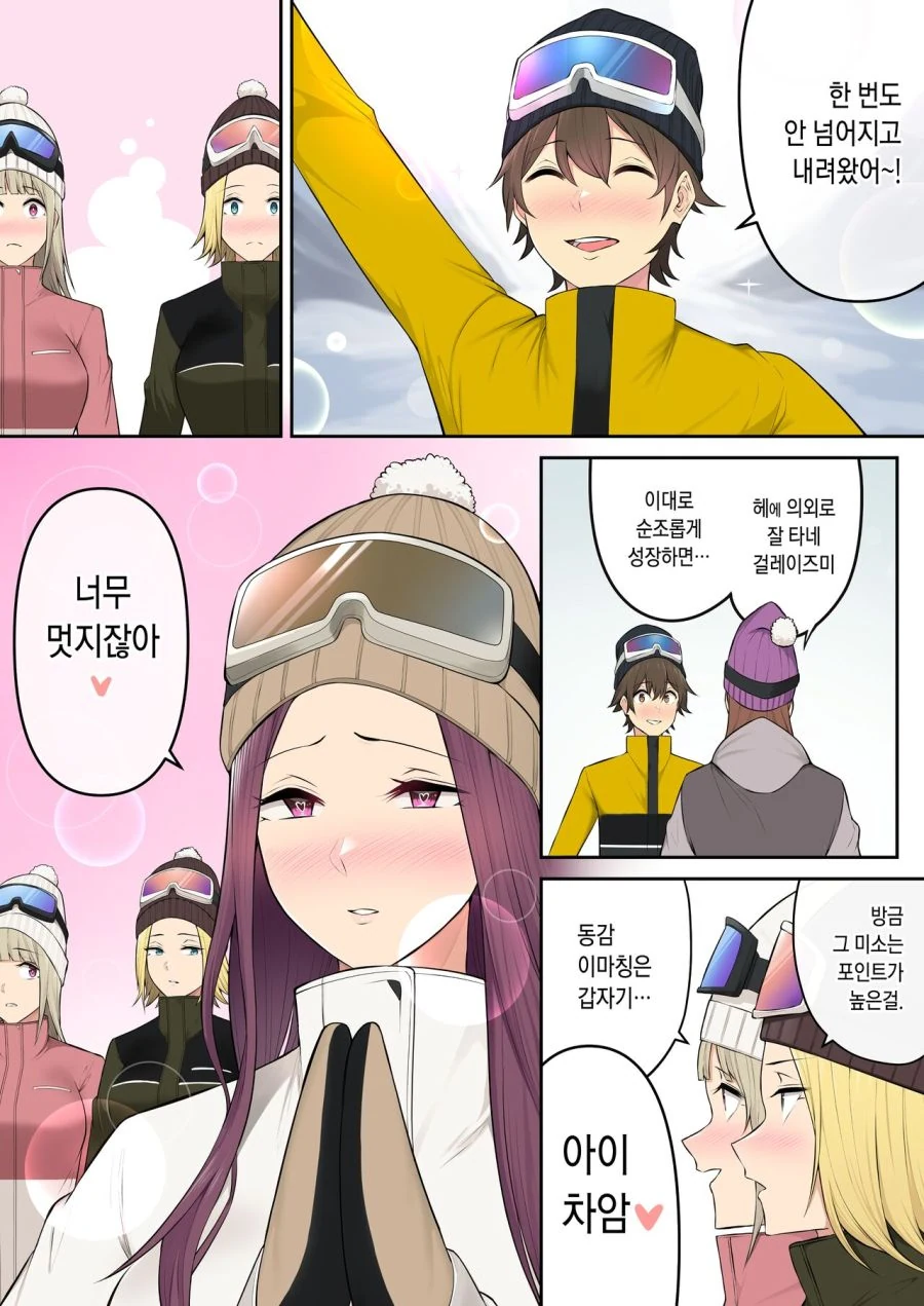 [이마이즈미]수컷이랑 하고 싶다는 ㅇㅋ - 이미지 2