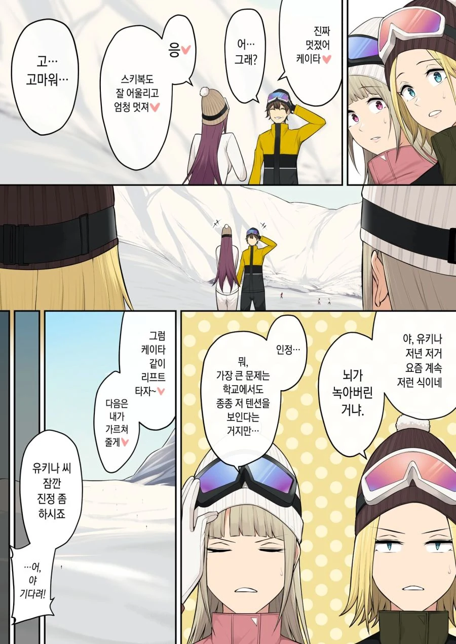 [이마이즈미]수컷이랑 하고 싶다는 ㅇㅋ - 이미지 3