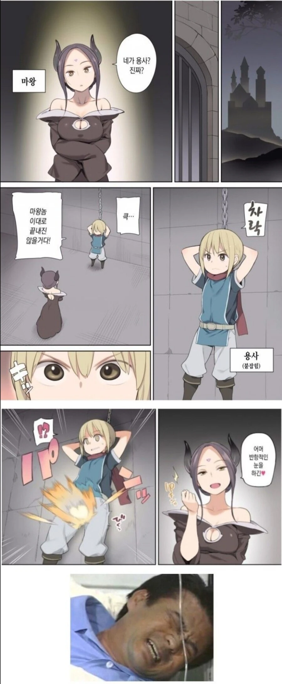 ㅇㄴㅅㅌ] 닭장 마왕에게 잡힌 ㅅㅌ와 순애ㅇㅅ 만화