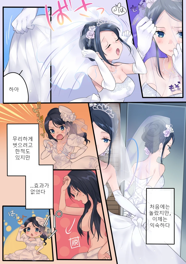 밤 12시만 되면 강제로 TS되는 만화.manwh - 이미지 9
