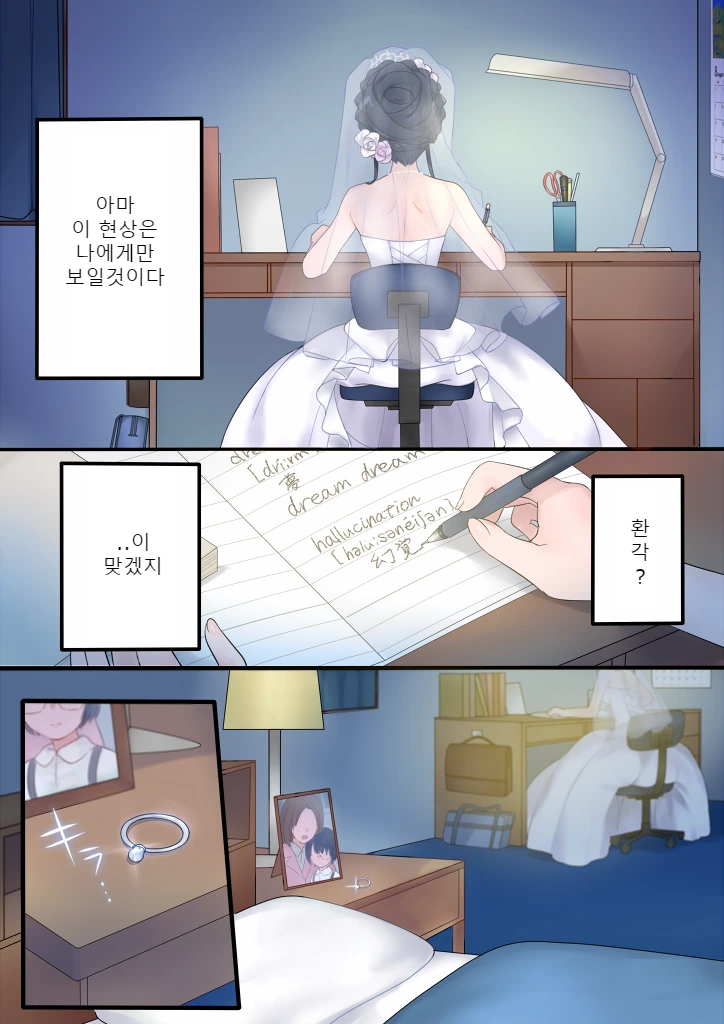 밤 12시만 되면 강제로 TS되는 만화.manwh - 이미지 11