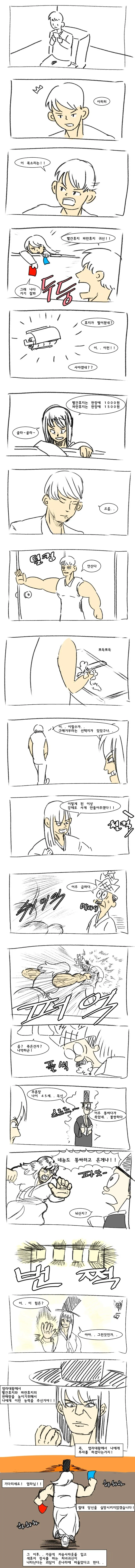 (ㅎㅂ)화장실 휴지 귀신.manhwa