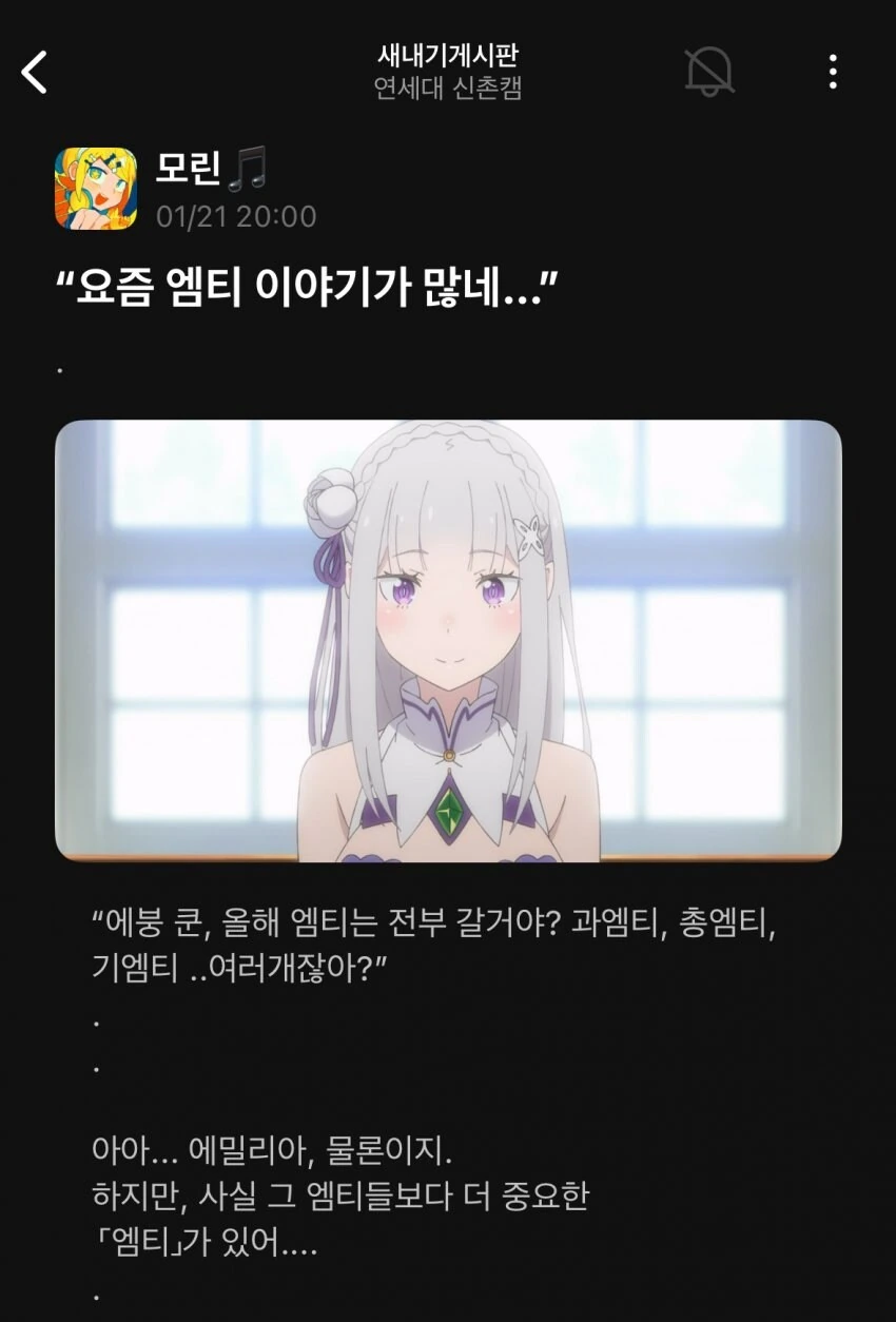 리제로) 연세대 엠티