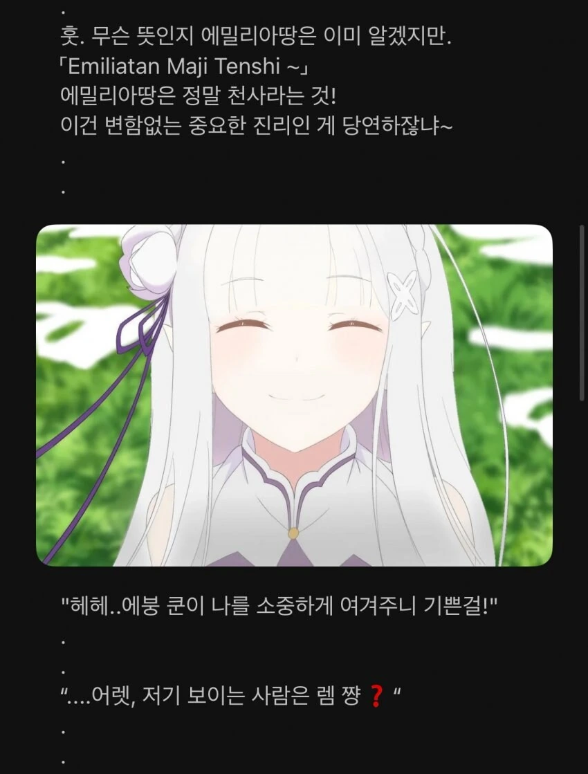 리제로) 연세대 엠티 - 이미지 3