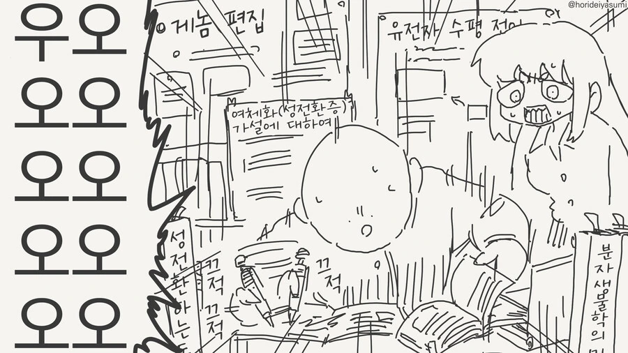 TSTS하는 만화 - 이미지 3