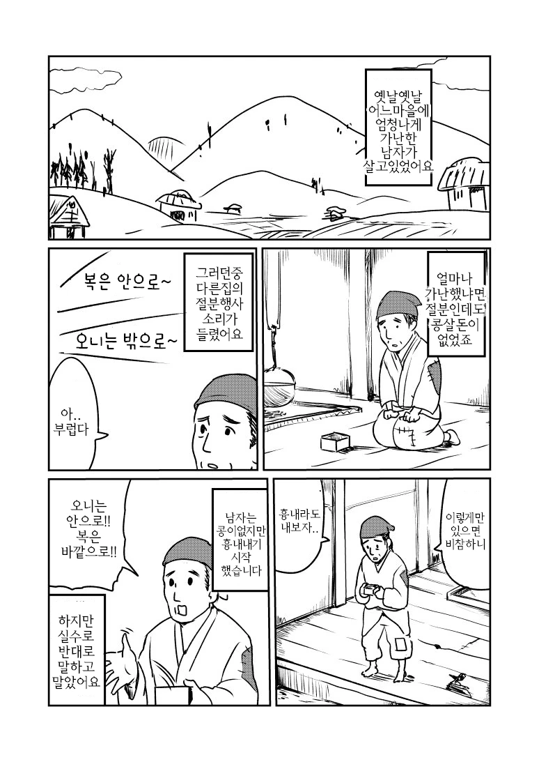 진짜로 사귀게 된 소꿉친구와 크리스마스 이브를 보내는.manga 이미지 5