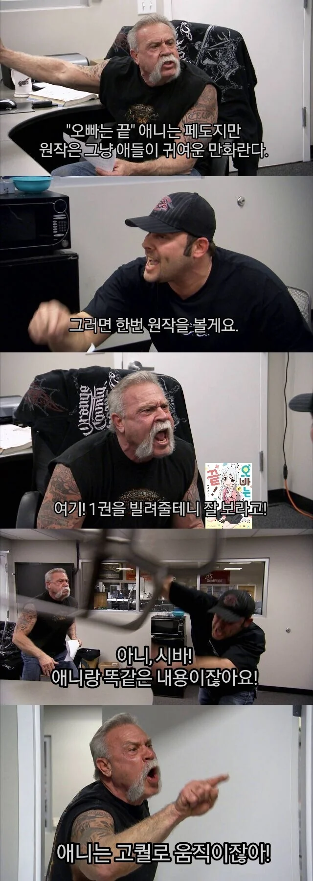 ?? : 애니가 존나 ㅍㄷ이긴 한데 원작 만화는 안 그랬음.manga