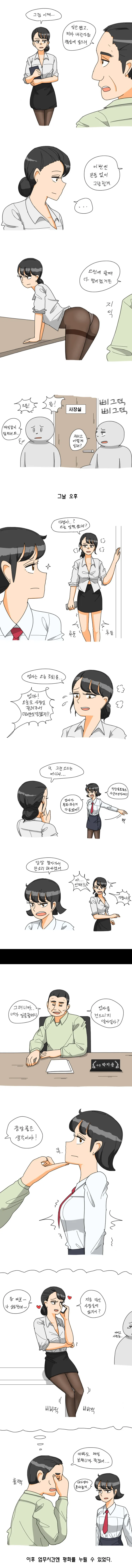 레즈비언 들의 사인 만화 이미지 2