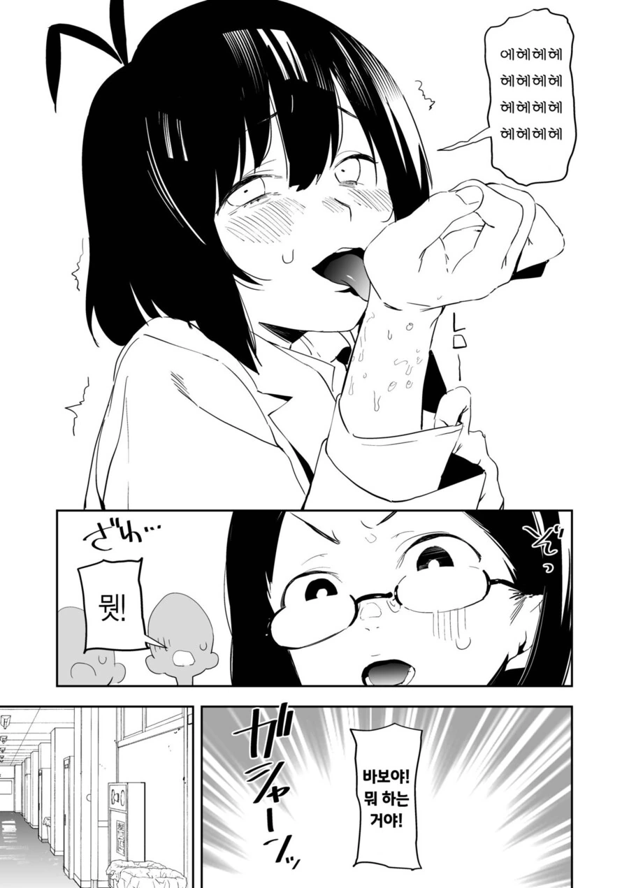 안경 미소녀의 분비물을 핥으며 흥분하는.manga - 이미지 8