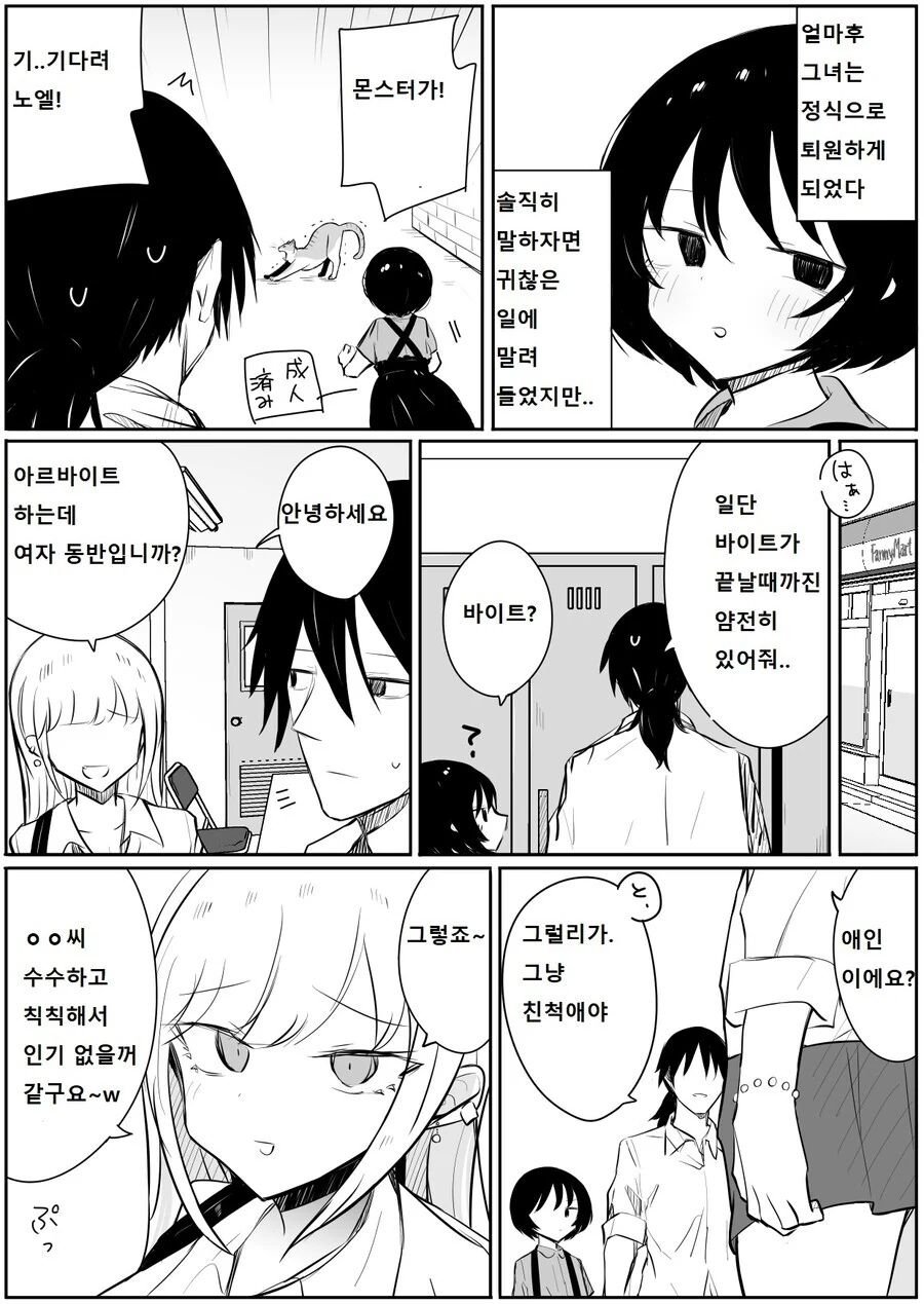 10년간 이세계(정신병원)에 갔던 남자.manwha - 이미지 7