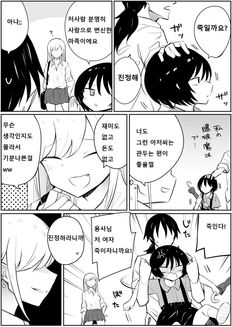10년간 이세계(정신병원)에 갔던 남자.manwha - 이미지 8