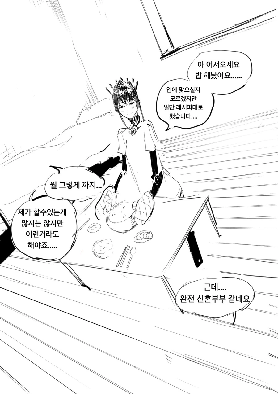 의태형 이종족이랑 순애 ㅇㅅ 하는 만화(추가본) - 이미지 16