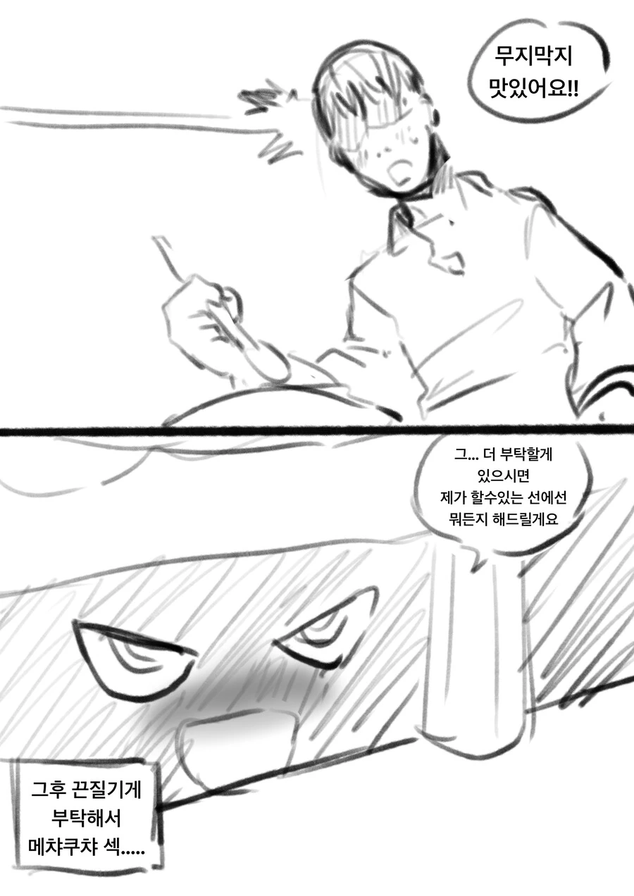 의태형 이종족이랑 순애 ㅇㅅ 하는 만화(추가본) - 이미지 20