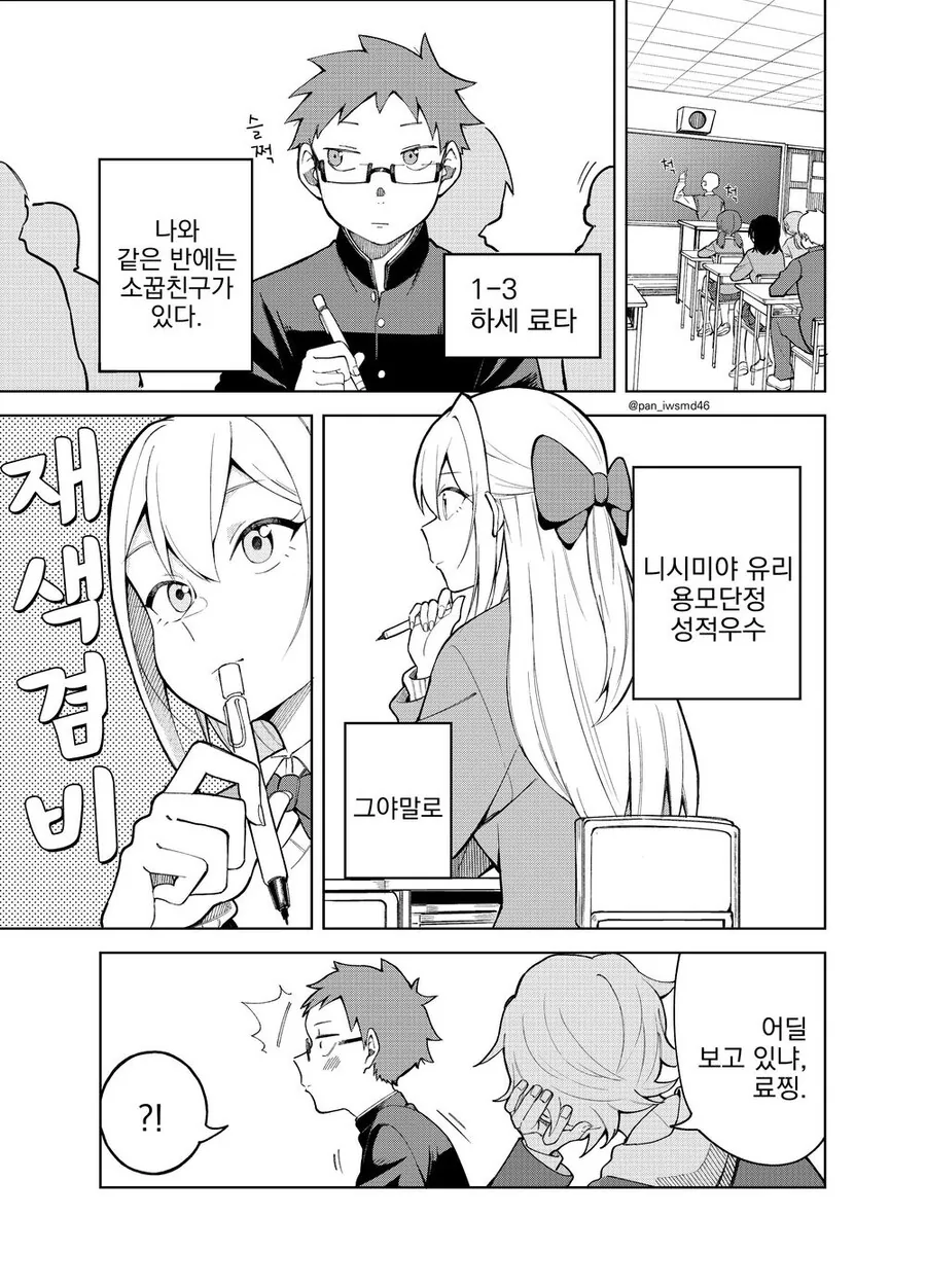 재색을 겸비한 소꿉친구가 이상한 만화