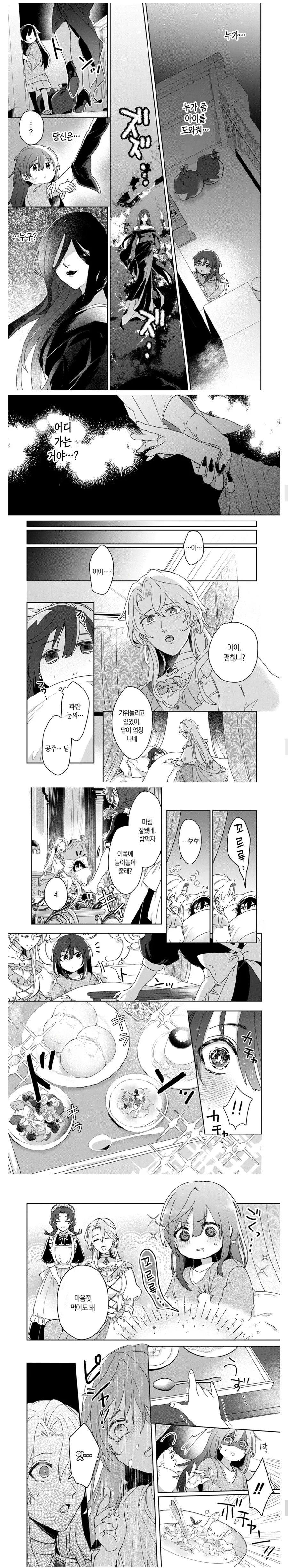 성녀를 소환했더니 ㅍㄷ가 된 manwha - 이미지 7