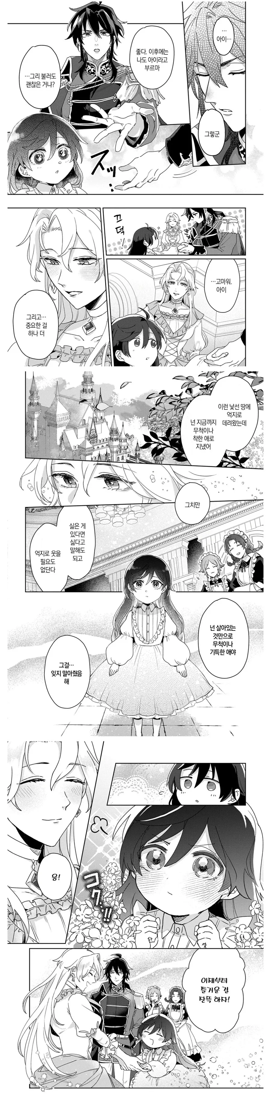 성녀를 소환했더니 ㅍㄷ가 된 manwha - 이미지 12