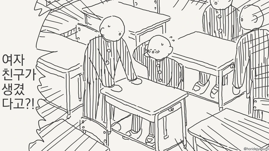 K컵 여자친구 manhwa