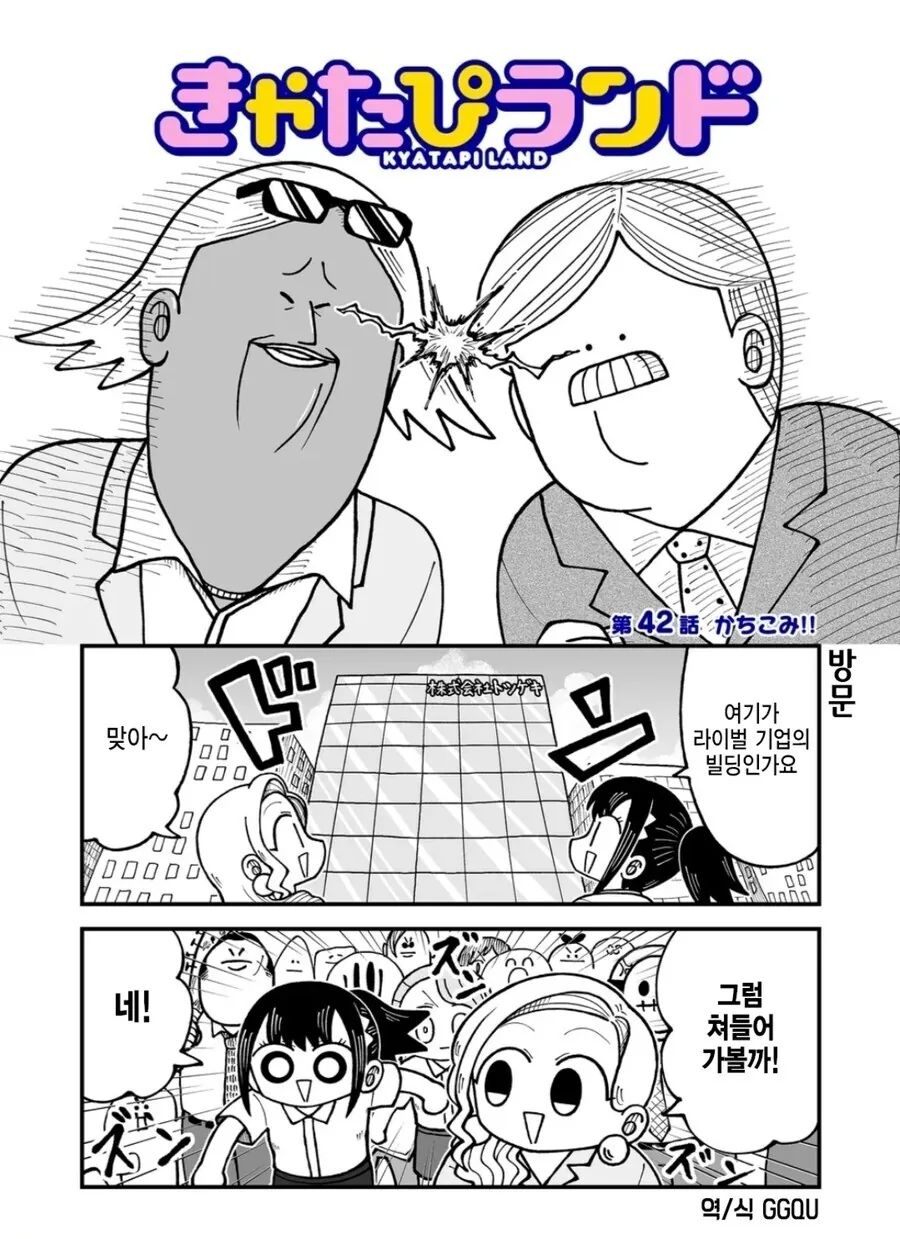 사기업이 무서운 이유....manwha - 이미지 8
