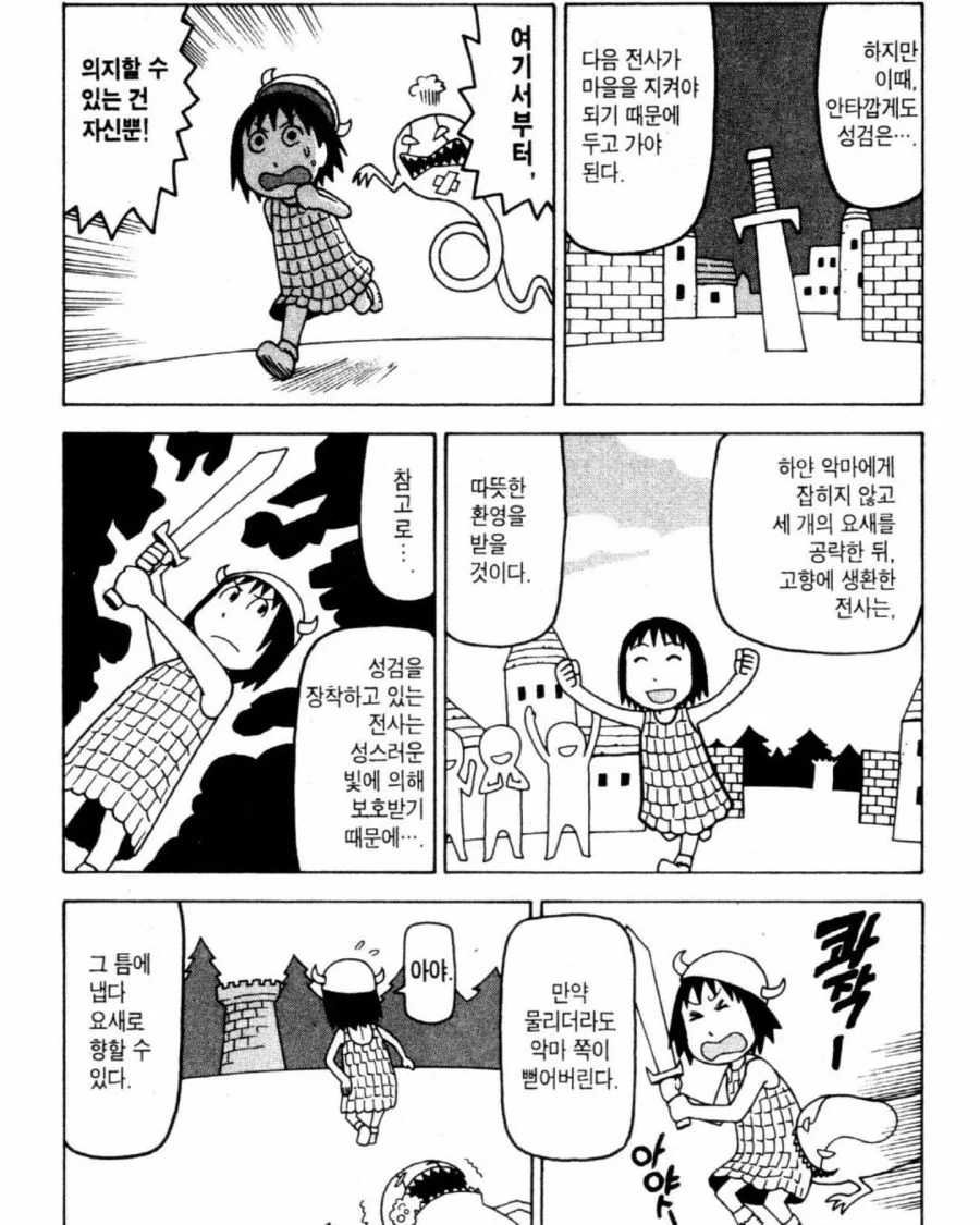 야구 룰 설명하는 만화.manhwa - 이미지 2
