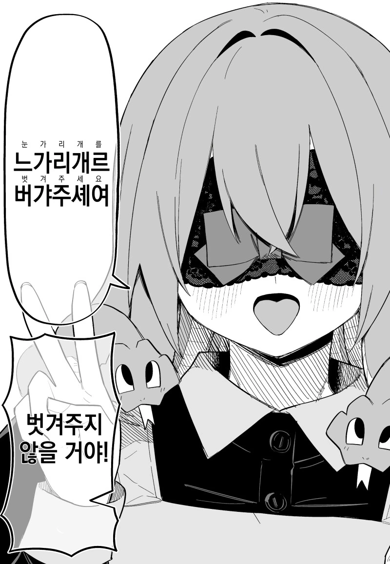 ㅇㅎㄱㅇ 더블피스하는 메두사 ㄴㅇ 만화 - 이미지 4
