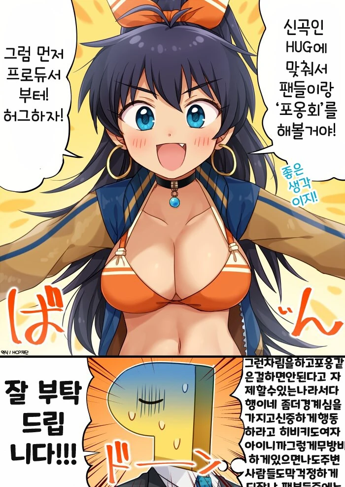@) 이성 ㅈ까게 만드는 아이돌.manhwa