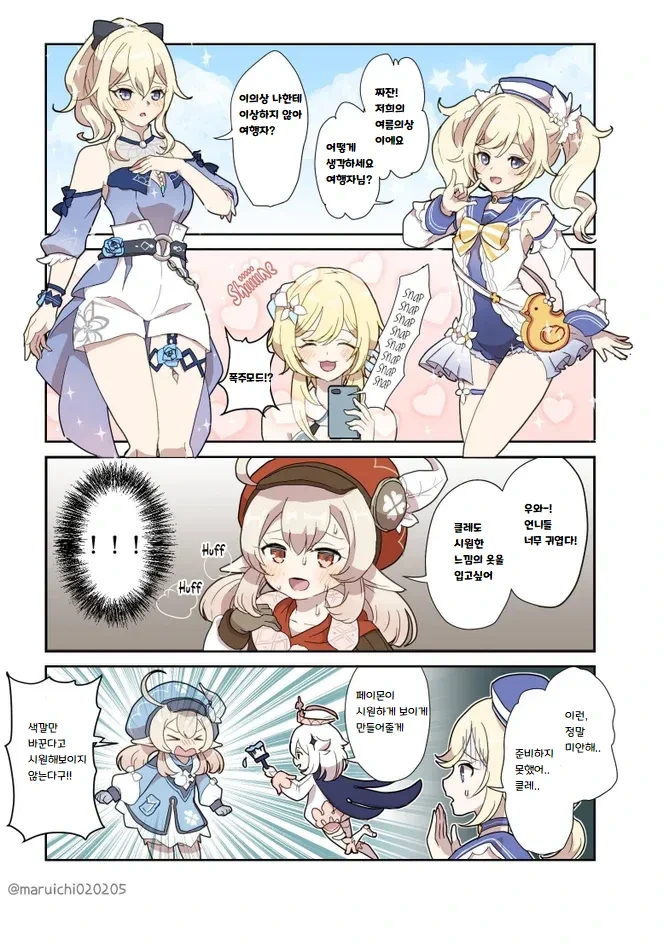 [원신] 클레 더워.manhwa