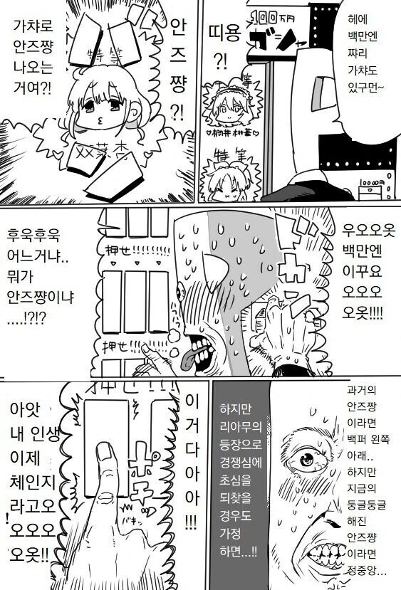 [말딸] 더운날 개드립치는 루돌프 회장.manhwa 이미지 12