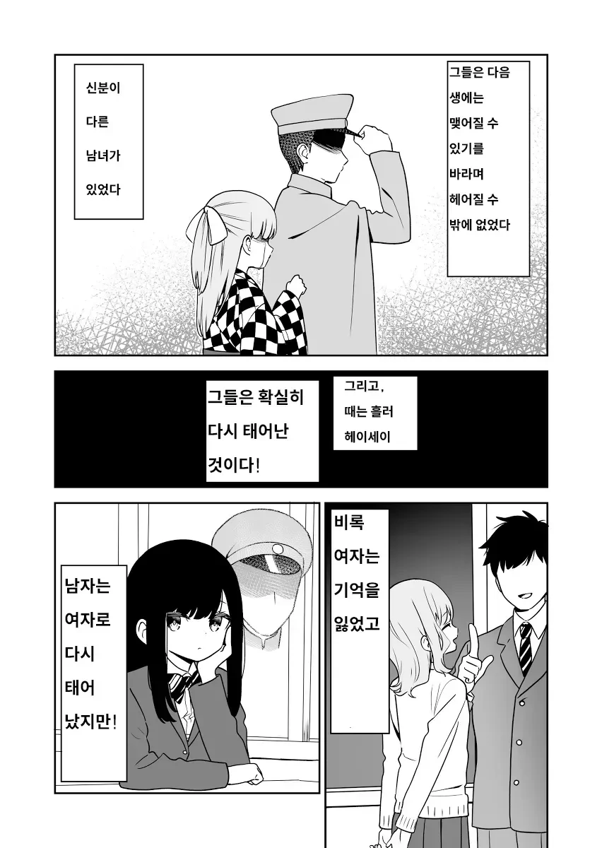 (ㅂㅎ)전생 순애 manhwa