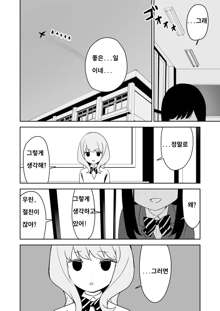 (ㅂㅎ)전생 순애 manhwa - 이미지 4