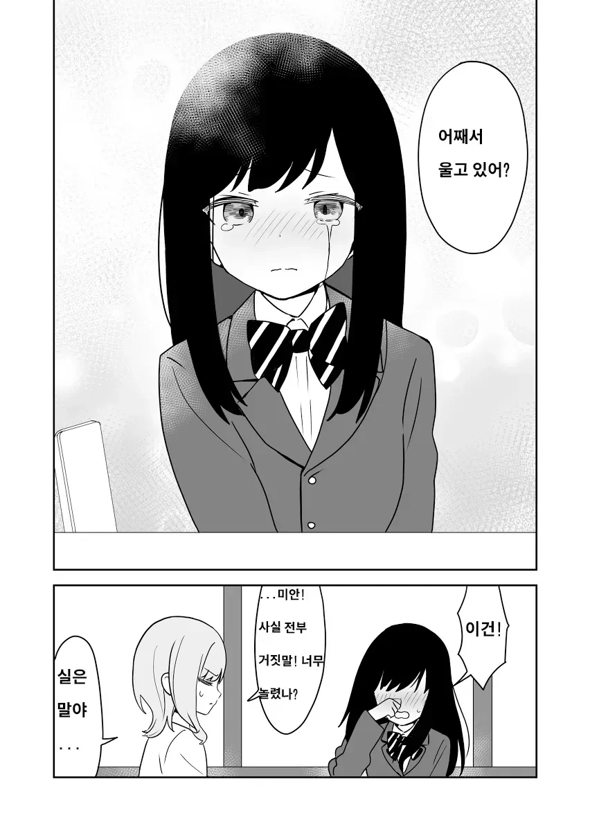 (ㅂㅎ)전생 순애 manhwa - 이미지 5