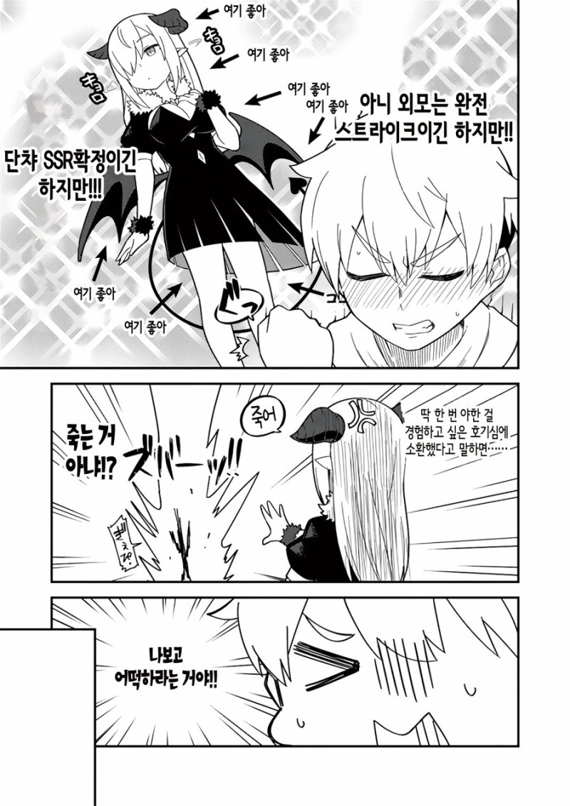 서큐버스 소환하는 만화.manga - 이미지 7
