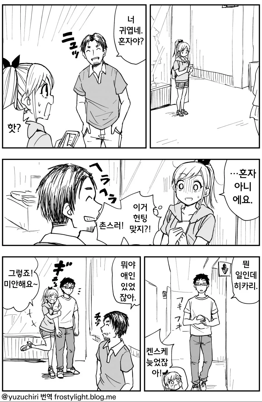 소꿉친구가 NTR 당하는 만화 이미지 16