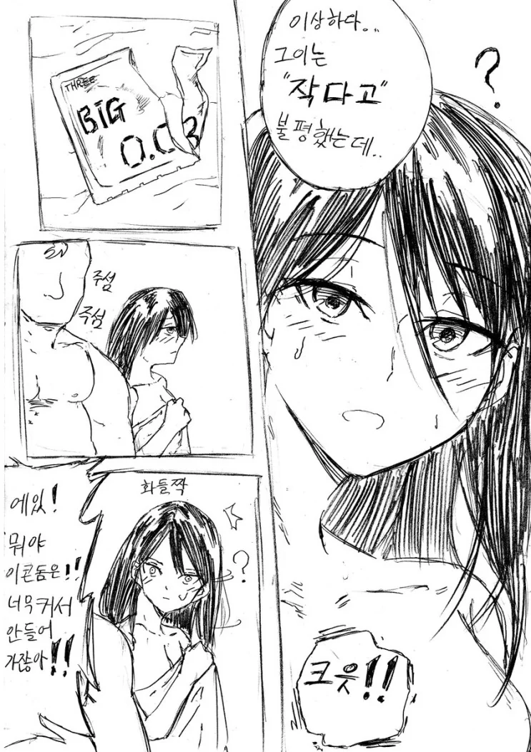 ㅇㅎ) NTR 하는 만화.manhwa - 이미지 2