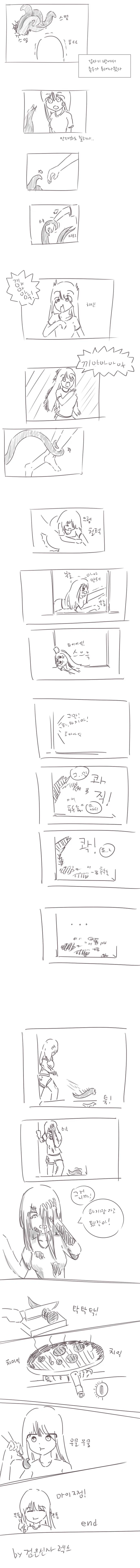 촉수한테 잡아먹히는 여자아이.manhwa