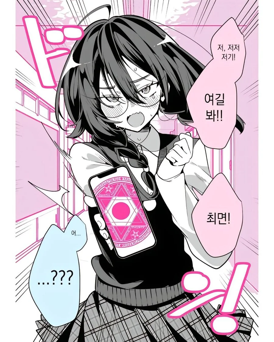 간단한 최면만화.manga